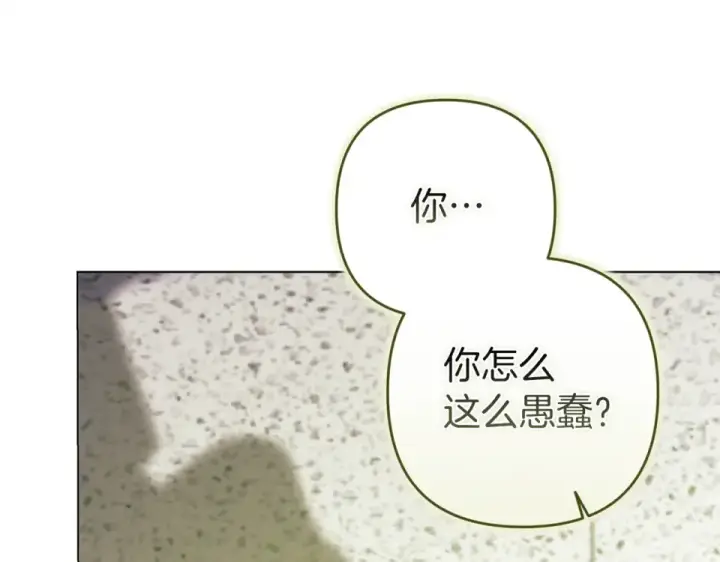 《这个婚反正也要完蛋》第113话 坦白图163