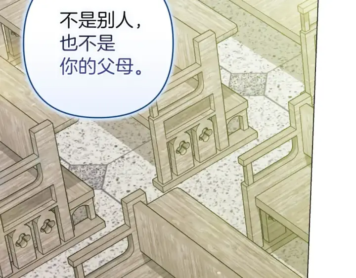 《这个婚反正也要完蛋》第113话 坦白图166
