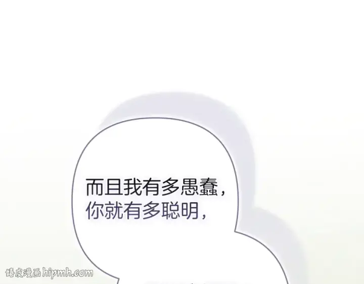 《这个婚反正也要完蛋》第113话 坦白图168
