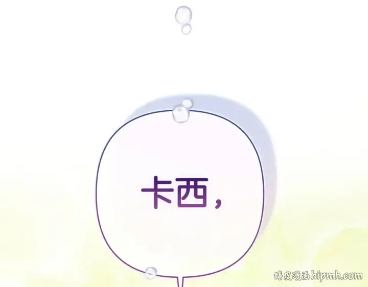 《这个婚反正也要完蛋》第113话 坦白图176