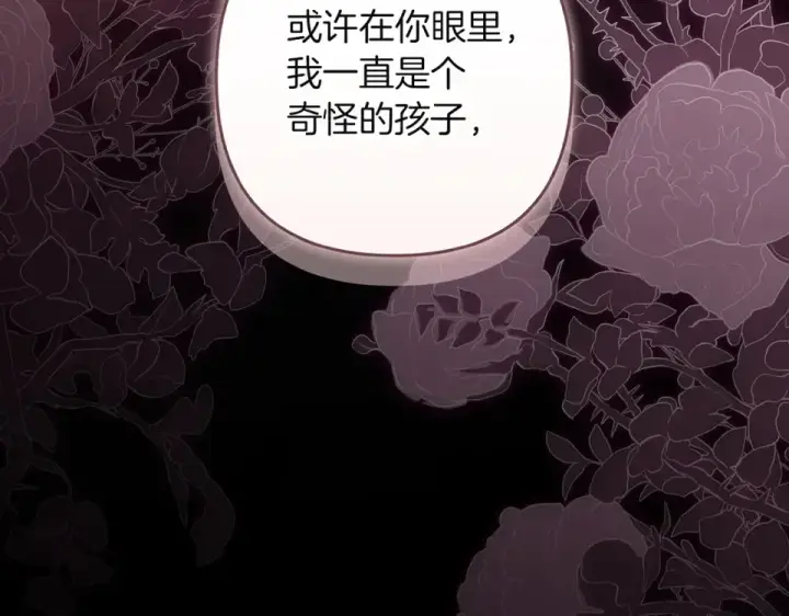 《这个婚反正也要完蛋》第113话 坦白图18