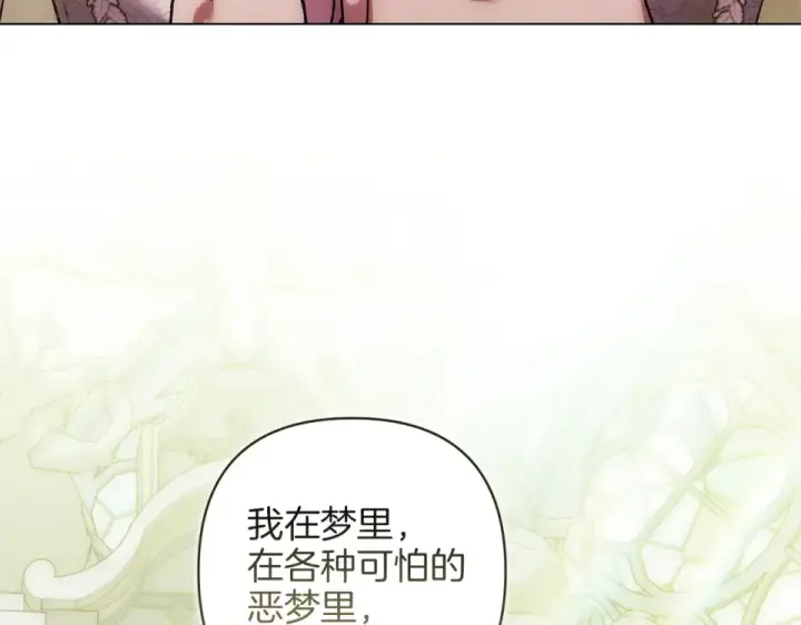《这个婚反正也要完蛋》第113话 坦白图180