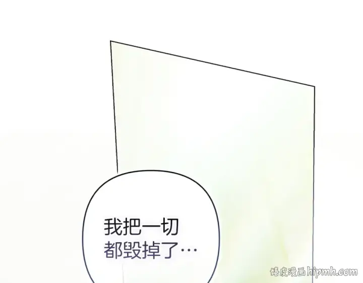 《这个婚反正也要完蛋》第113话 坦白图184
