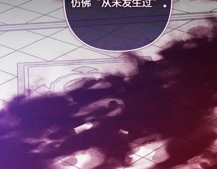 《这个婚反正也要完蛋》第113话 坦白图23