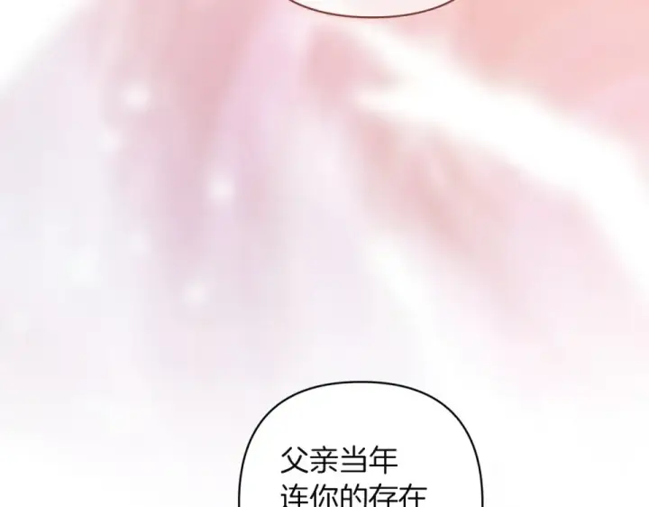 《这个婚反正也要完蛋》第113话 坦白图39