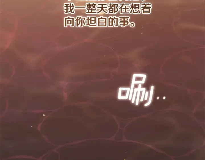 《这个婚反正也要完蛋》第113话 坦白图4