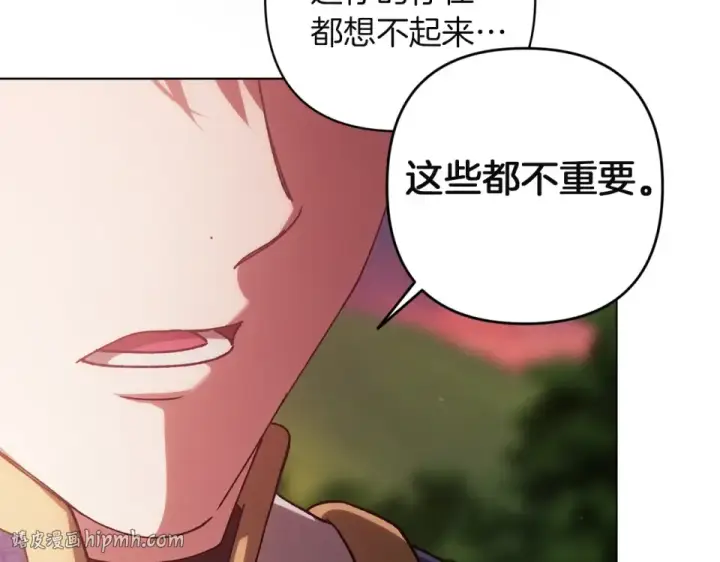 《这个婚反正也要完蛋》第113话 坦白图40