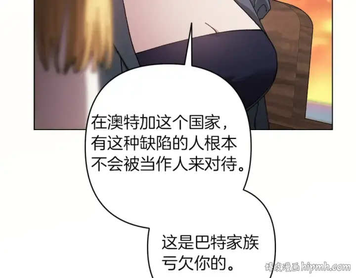 《这个婚反正也要完蛋》第113话 坦白图48