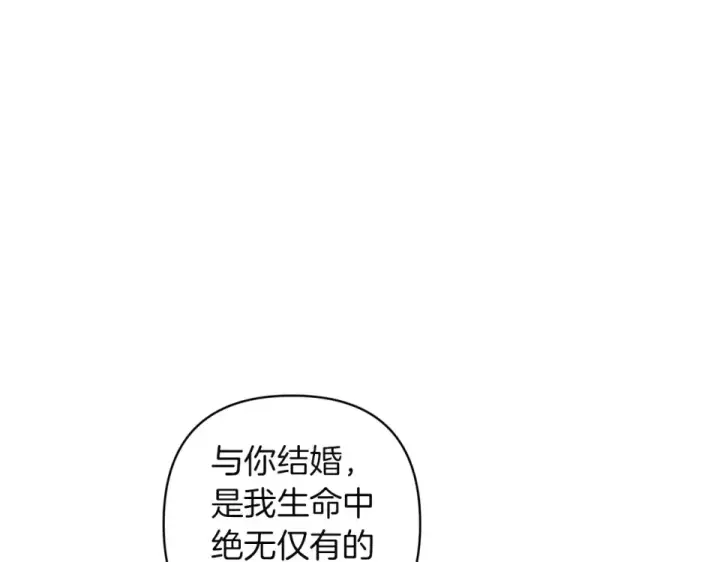 《这个婚反正也要完蛋》第113话 坦白图66