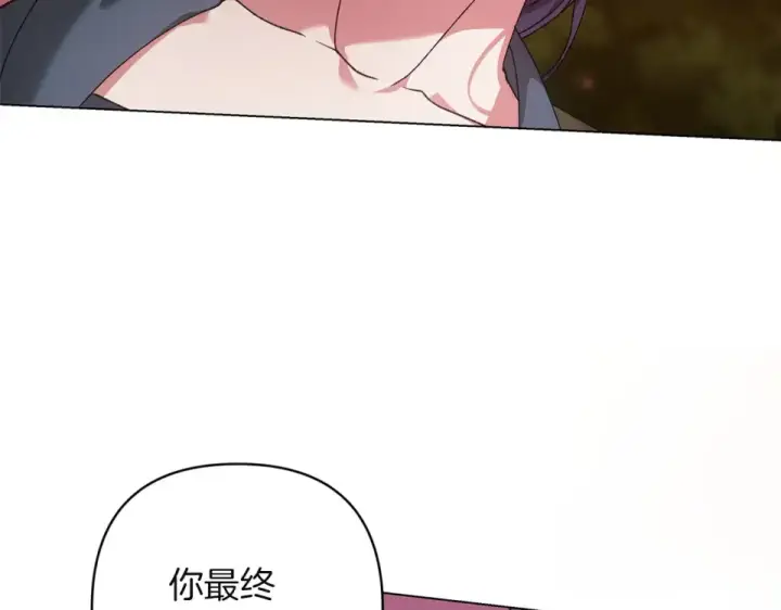 《这个婚反正也要完蛋》第113话 坦白图68