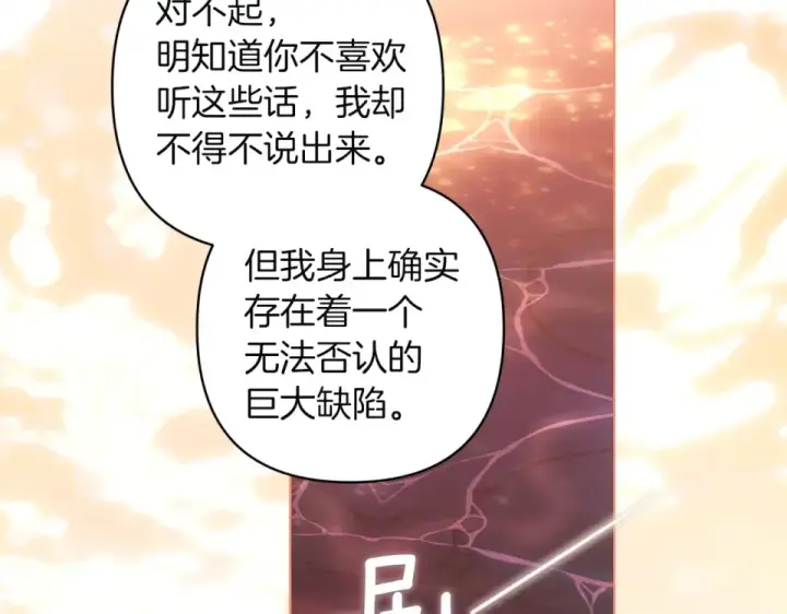 《这个婚反正也要完蛋》第113话 坦白图7