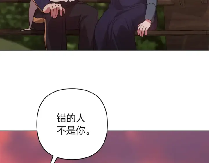 《这个婚反正也要完蛋》第113话 坦白图77