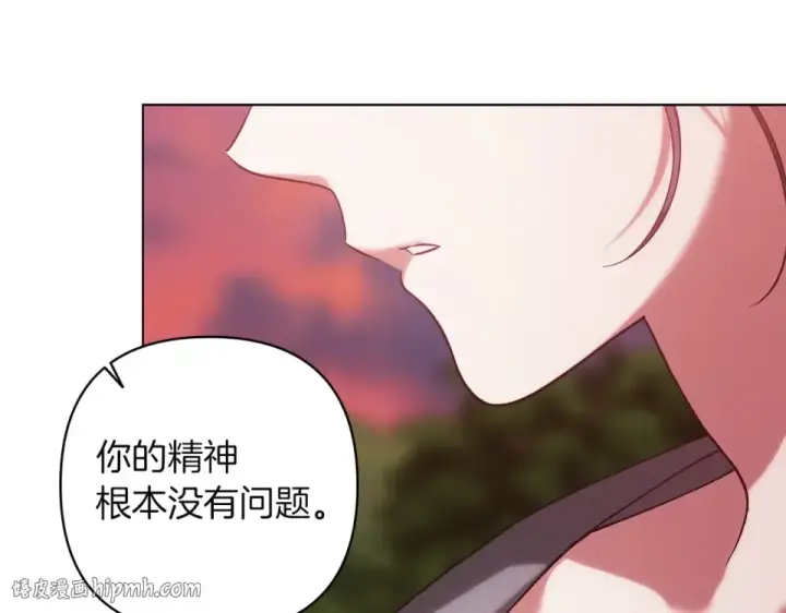 《这个婚反正也要完蛋》第113话 坦白图80