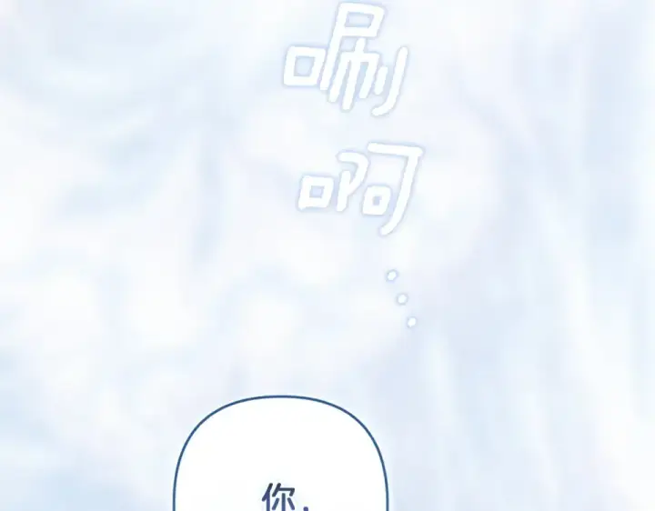 《这个婚反正也要完蛋》第113话 坦白图82
