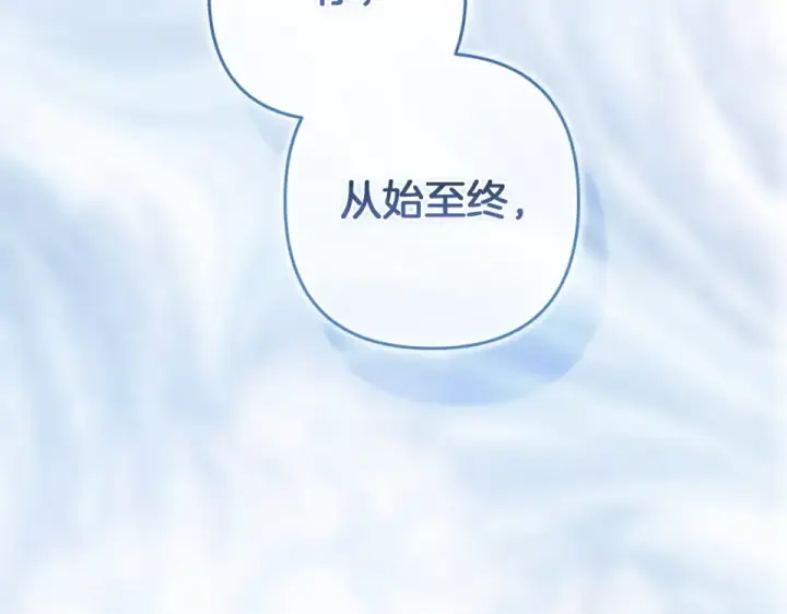 《这个婚反正也要完蛋》第113话 坦白图83