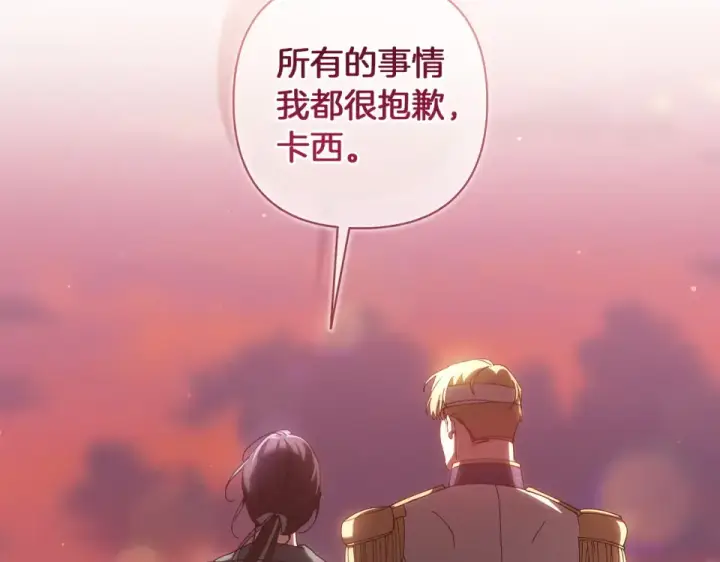 《这个婚反正也要完蛋》第113话 坦白图9