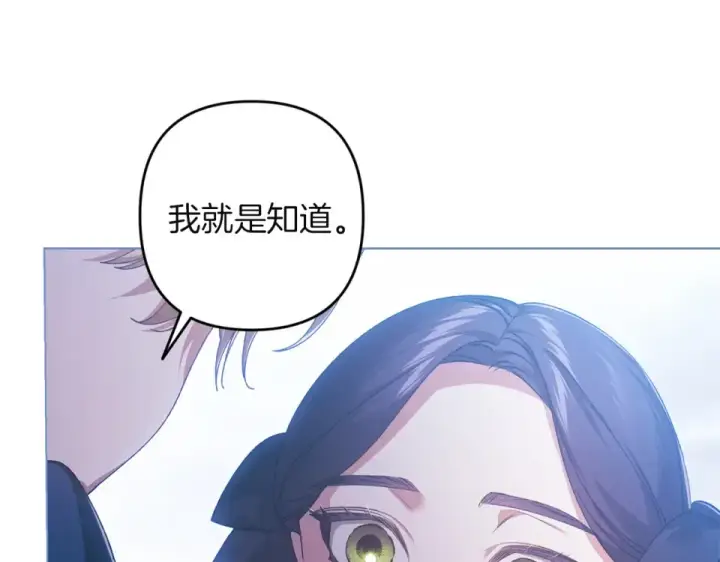 《这个婚反正也要完蛋》第113话 坦白图93