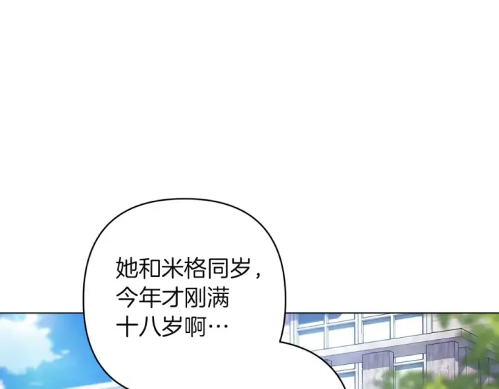 《这个婚反正也要完蛋》第114话 无法原谅图101