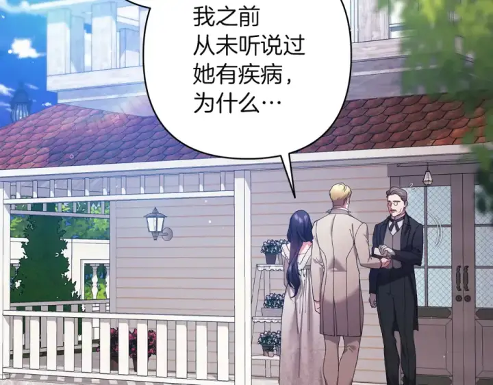 《这个婚反正也要完蛋》第114话 无法原谅图102