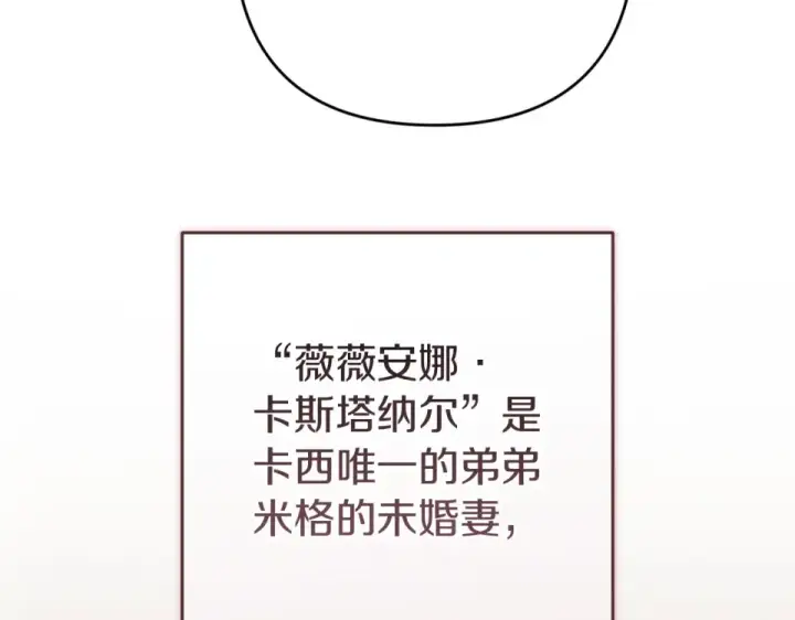 《这个婚反正也要完蛋》第114话 无法原谅图106