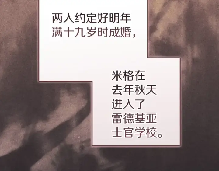 《这个婚反正也要完蛋》第114话 无法原谅图108