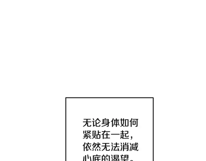 《这个婚反正也要完蛋》第114话 无法原谅图11