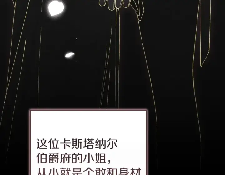 《这个婚反正也要完蛋》第114话 无法原谅图111