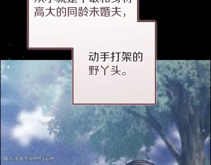 《这个婚反正也要完蛋》第114话 无法原谅图112