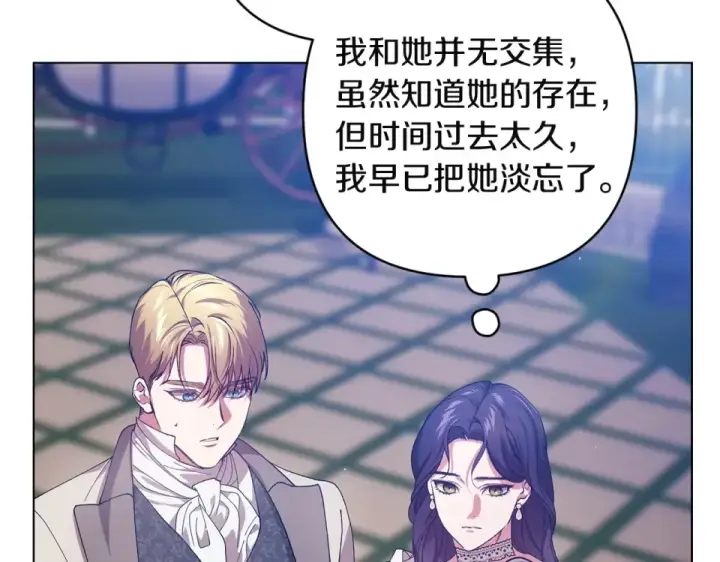 《这个婚反正也要完蛋》第114话 无法原谅图119