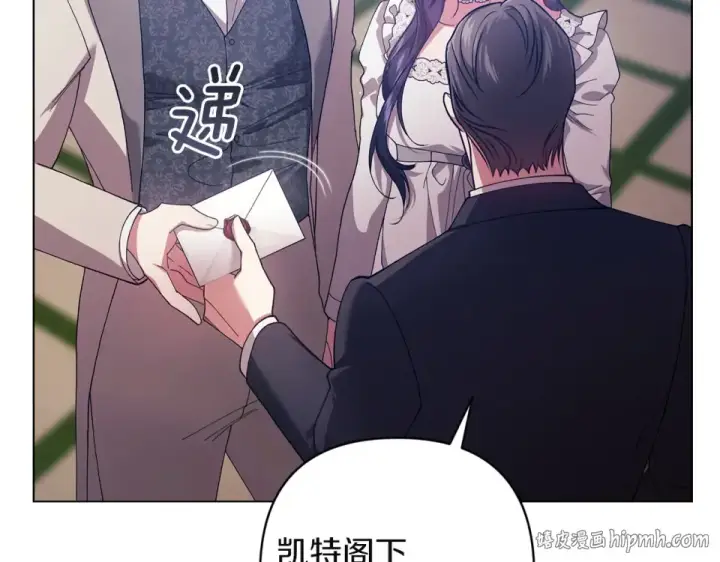 《这个婚反正也要完蛋》第114话 无法原谅图120