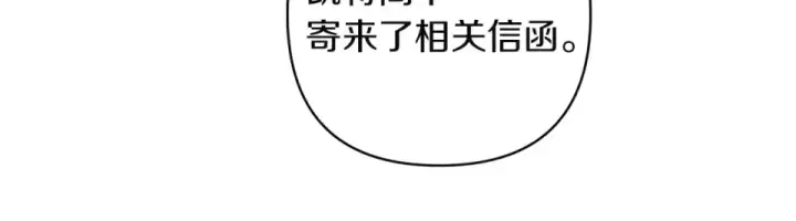 《这个婚反正也要完蛋》第114话 无法原谅图121