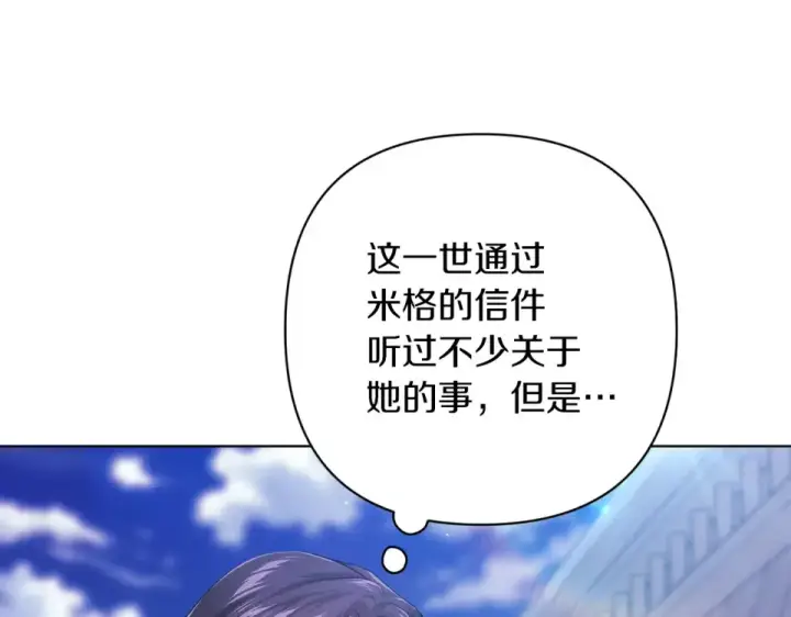 《这个婚反正也要完蛋》第114话 无法原谅图122