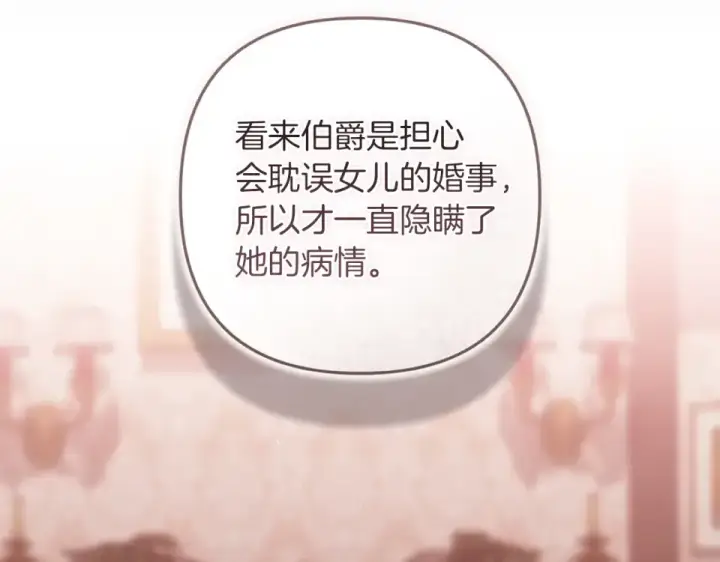 《这个婚反正也要完蛋》第114话 无法原谅图131