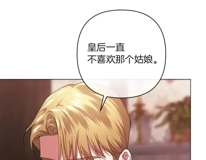 《这个婚反正也要完蛋》第114话 无法原谅图135