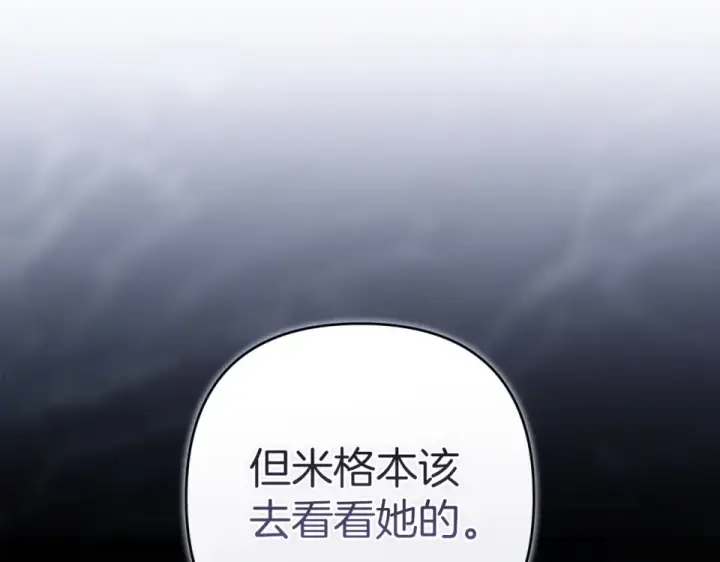 《这个婚反正也要完蛋》第114话 无法原谅图137