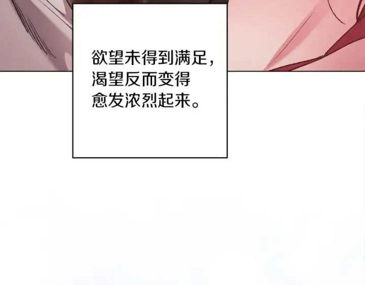 《这个婚反正也要完蛋》第114话 无法原谅图14