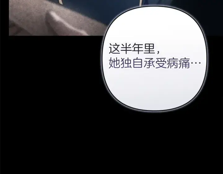 《这个婚反正也要完蛋》第114话 无法原谅图143