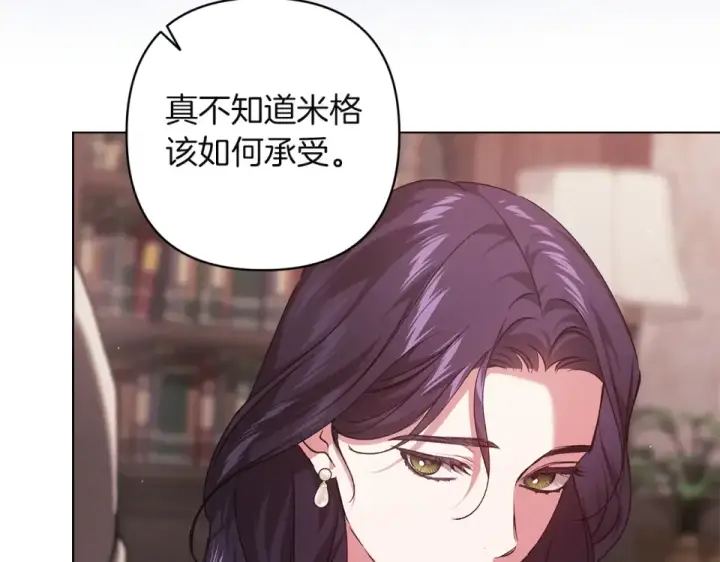 《这个婚反正也要完蛋》第114话 无法原谅图149