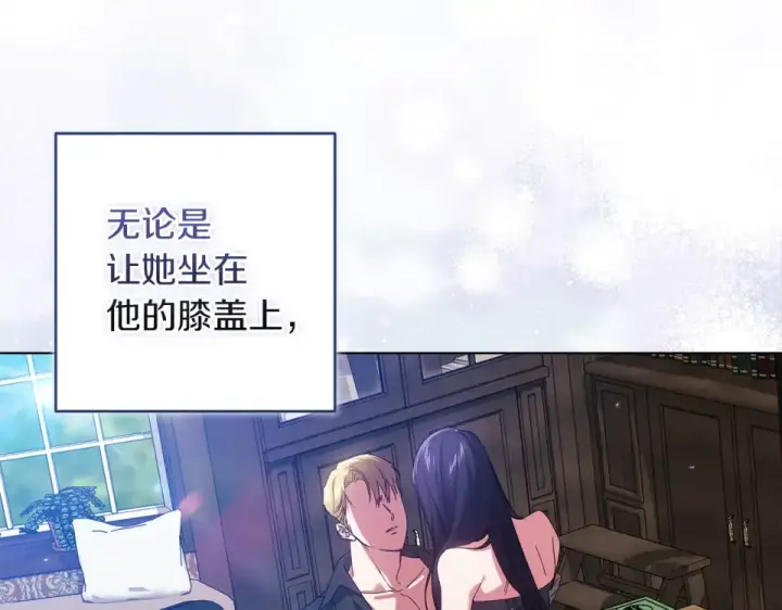 《这个婚反正也要完蛋》第114话 无法原谅图15