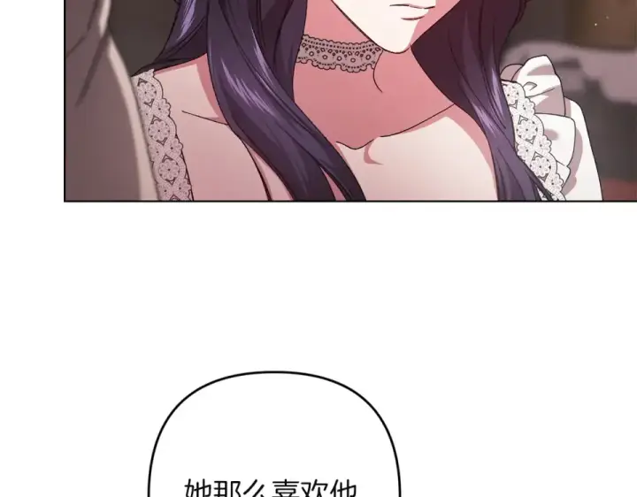 《这个婚反正也要完蛋》第114话 无法原谅图150