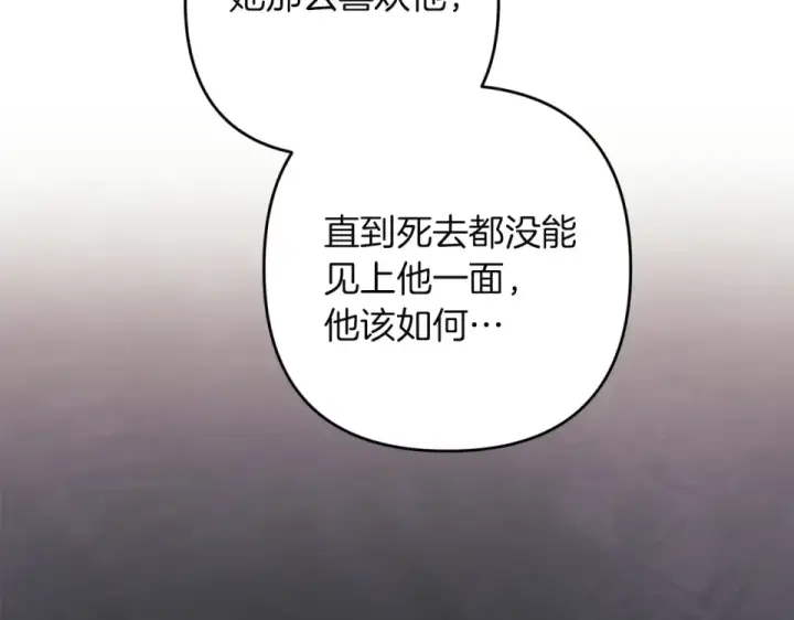 《这个婚反正也要完蛋》第114话 无法原谅图151