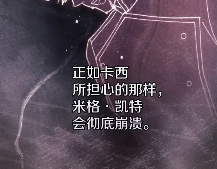 《这个婚反正也要完蛋》第114话 无法原谅图153
