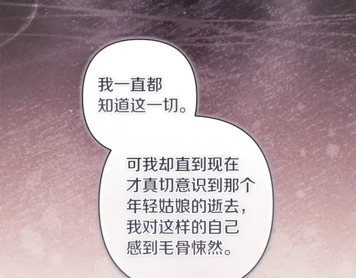 《这个婚反正也要完蛋》第114话 无法原谅图154