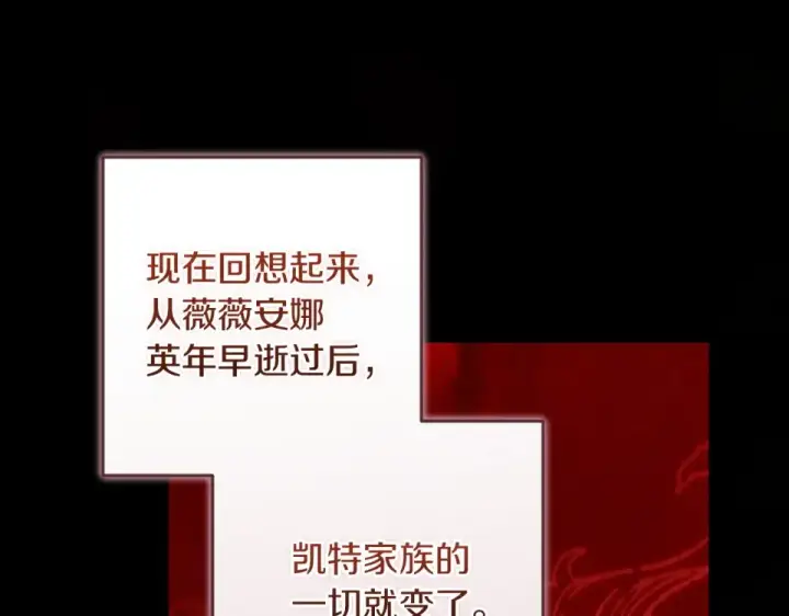 《这个婚反正也要完蛋》第114话 无法原谅图158