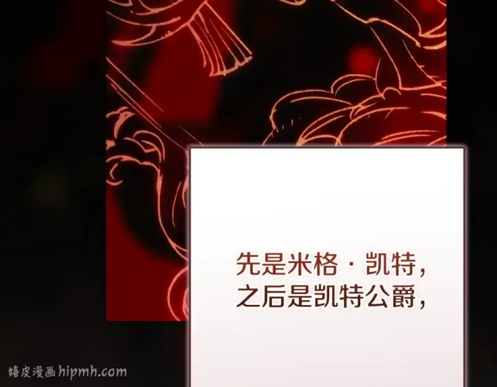 《这个婚反正也要完蛋》第114话 无法原谅图160