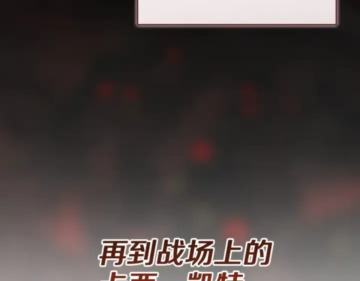 《这个婚反正也要完蛋》第114话 无法原谅图161