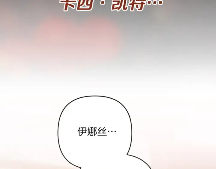 《这个婚反正也要完蛋》第114话 无法原谅图162