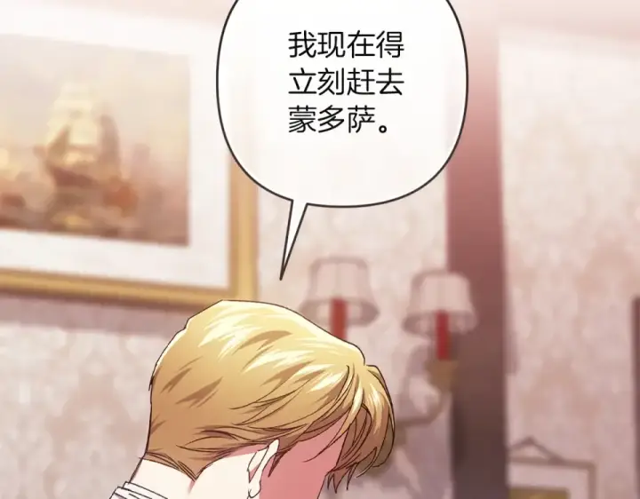 《这个婚反正也要完蛋》第114话 无法原谅图163