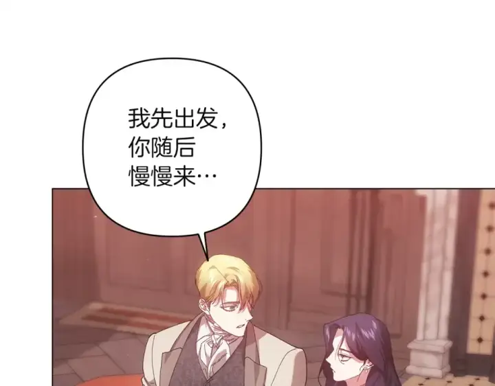 《这个婚反正也要完蛋》第114话 无法原谅图166