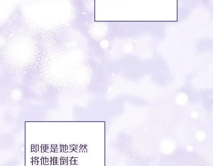 《这个婚反正也要完蛋》第114话 无法原谅图17